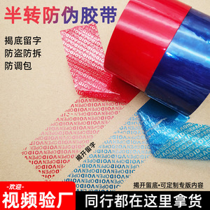 Ruban d'étanchéité anti-effraction 50 mm de large, forte adhérence, colle thermofusible, pour emballage logistique express - Product Image 2
