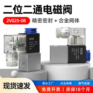 วาล์วนิวเมติกโซลินอยด์แบบสองทาง รุ่น 2V025-08 แบบทางเข้าเดียวทางออกเดียว ใช้ไฟ DC24V ควบคุมการกลับทิศทางกระบอกสูบแบบสองตำแหน่ง ใช้ได้กับไฟ 220V - Product Image 5