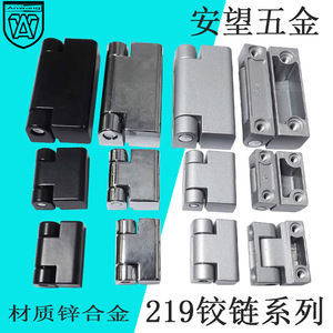 Bisagras Industriales AW/Anwang, Componentes Mecánicos Generales de Uso Industrial 219-1/219-2/219-3/233-1/233-2/226-2/226-3 - Product Image 4