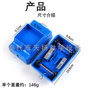 Experimental carts, junior high school mechanics, weighted iron block carts, experimental equipment, teaching instruments, - Product Image 1