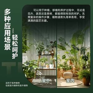 Engrais granulaire aux huit souches d'anciens végétaux pour plantes en pot, légumes verts, fleurs, enracinement et renforcement des semis - Product Image 3