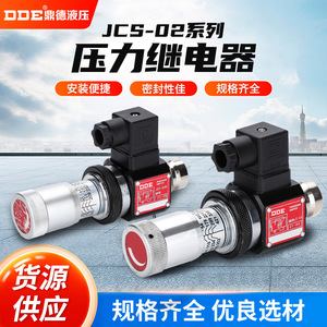 Pressostat hydraulique JCS-02H DC 24V 1NO à bornes à vis, relais à usage général - Product Image 2