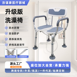 Chaise de douche en alliage d'aluminium 50x52x75cm avec accoudoirs et dossier pour personnes âgées, utilisation dans la salle de bain - Product Image 5