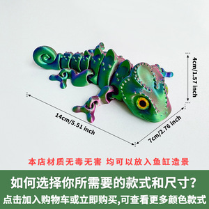 3D Printed Articulated Chameleon Fidget Toy <b>PLA</b> Colorful Animal Model Desktop Decor Gift - Product Image 3
