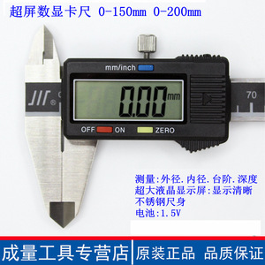 Calibrador Digital Chengliang 0-150-200-300 mm IP54, Carcasa Metálica Impermeable, Herramienta de Medición de Alta Precisión - Product Image 4