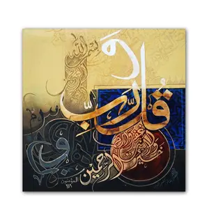 Modern Arabic Islamic Calligraphy Art Prints Living Room Home Decor Wall Art Picture Canvas painting & calligraphy