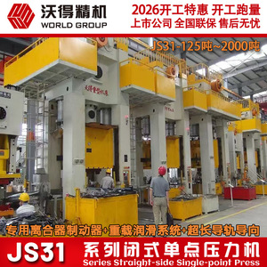 Presse à poinçonner robuste Wode Js31 400 tonnes, machine de forgeage hydraulique pour métaux - Product Image 5