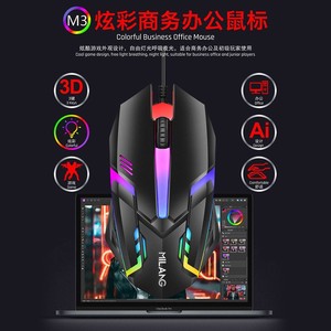 Miwolf M3 Wired Gaming Mouse 3 Keys Rainbow Backlight Office Game USB Photoelectric Mouse - Product Image 2