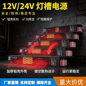 <b>12V</b> Switching Power Supply 300W 400W Slim <b>LED</b> <b>Driver</b> Aluminum Shell Single Output For <b>LED</b> Light Strips And Displays - Product Image 4