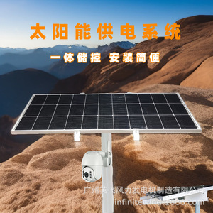 Solar Monitoring Power System 12V Photovoltaic Supply For Water <b>Conservancy</b> And Hydropower - Product Image 3