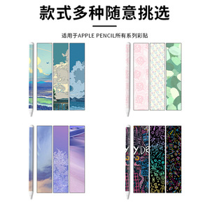Película protectora de material 3M para Apple Pencil Pro, para instrumentos de escritura y suministros de oficina - Product Image 4