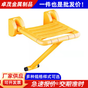 Zhuomao <b>Bathroom</b> <b>Stool</b> With Armrests Non Slip Thickened Foldable Shower Seat For Elderly Disabled Safety Equipment - Product Image 3
