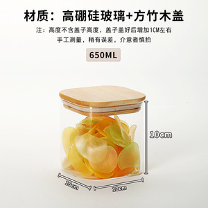 Ensemble de bocaux de conservation en verre borosilicate avec couvercle en bambou carré pour le dropshipping Shopify, idéal pour le thé, les épices et les grains de café - Product Image 2