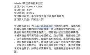 Opa847 Highspeed Broadband <strong>Amplifier</strong> <strong>Module</strong> Highspeed Lownoise operational <strong>amplifier</strong> volta - Product Image 2