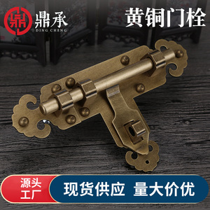 Loquet de porte chinois Dingcheng de style rétro, épaissi, à montage en surface, en laiton, ouverture gauche/droite, pour porte en bois - Product Image 3