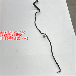 1722 7577 636 发动机机油冷却器软管出口 适用于 3 系列 E90 Z4 E89 2005 2012 <span class=keywords><strong>2</strong></span>.5L 3.0L 汽车发动机机油冷却管 - Product Image 1
