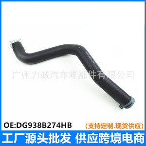Manguera de Radiador DG938B274HB para Ford Mondeo 1.5T 13-16, Mangueras Superiores de Refrigerante - Product Image 5