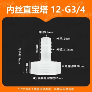 Conector de Tuerca Hexagonal de Plástico de 12 mm con Rosca Interna G3/4, Adaptador de Unión de PP Resistente a Altas Temperaturas - Product Image 4