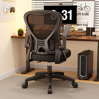 Chaise de bureau ergonomique confortable avec base à cinq étoiles, siège pivotant réglable en hauteur pour longues heures de travail assis, idéale pour la maison, le bureau et les dortoirs