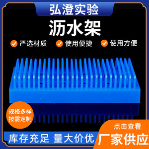 Escurridor de Vidrio Hongbolai 09, Equipo de Secado para Laboratorio - Product Image 5