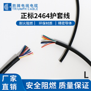 Valvoline UL2464 24AWG Multi Core Sheathed Cable 2-6 Core PVC Insulated Flame Retardant Control Cable For Electrical Equipment - Product Image 5
