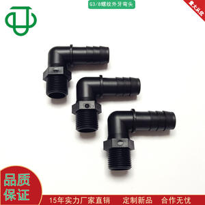 Conector de Tubería de Agua y Gas de Alta Calidad, Adaptador de Tubería de Plástico PP con Rosca G3/8, Codo de Tres Pagodas, Flexible - Product Image 3