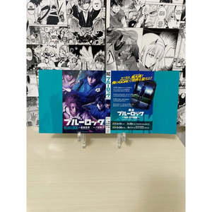 Affiche variante de couverture de livre Blue Lock pour produit d'anime japonais - Product Image 2