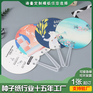 Éventails publicitaires personnalisés en papier grainé, impression numérique, taille sur mesure pour promotions, événements, recrutement d'étudiants, institutions de formation - Product Image 5