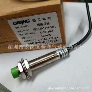 Sensor de Proximidad Inductivo OIHG HG-LJA8M-2N1 DC6-36V, Terminal de Tornillo, Blindado, Cuerpo de Latón Cromado - Product Image 3