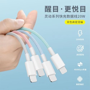 Cable trenzado Lightning a Tipo C de 20W con carga rápida para iPhone, iPad, iPod, cable de datos portátil de 1M con material tejido. - Product Image 2