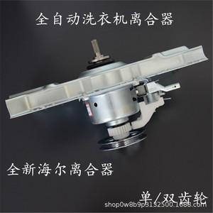 เครื่องซักผ้าคลัตช์5973 55-C 0030805973เหล็ก35-A ทนทานไฟฟ้า220V ส่วนหนึ่ง - Product Image 2