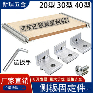 Soporte de Perfil de Aluminio Xinrui 203040, Fijador de Panel Lateral, Extrusión Anodizada, Uso Industrial - Product Image 5