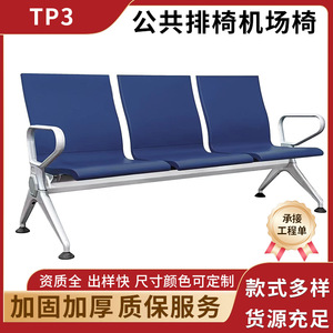 Sillas de espera Bao Xian BX-TP3, silla azul en fila con pasamanos para uso público en aeropuertos, hospitales y estaciones. - Product Image 4
