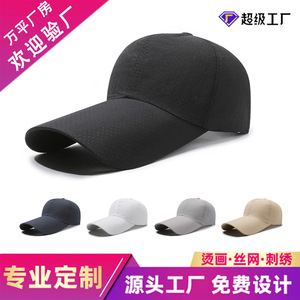 Baseball Cap 14cm Extended Brim Quick Drying Breathable Sun Protection Outdoor Fishing Hat For Men Women Summer Casual - Product Image 5