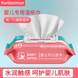 RUNBEIMIAN personnalisé 80 pièces de lingettes humides super douces pour les soins de la peau de bébé, mouchoirs humides économiques et jetables, sans parfum. - Product Image 3