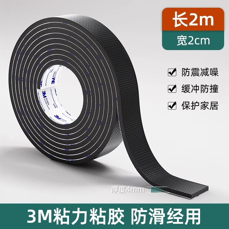 2 cm de large x 2 m de long [4 mm d'épaisseur| Support adhésif 3M