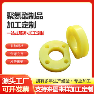 Lin Jie Polyurethane Shock Absorbing <b>Pads</b> 069 For Machinery <b>Buffering</b> - Product Image 3
