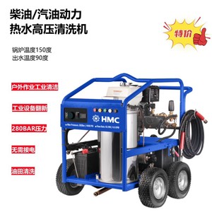 HMC Gasoline High Pressure Cleaner 15 Hp 275 Psi Hot Water Industrial Use - Product Image 4
