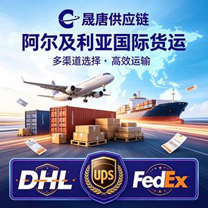 Logística Internacional DHL UPS FedEx, Envío Exprés a Argelia, Transporte de Carga LCL de China a DZ, Envío de Mercancías Generales - Product Image 4
