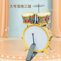 Simulated Children's Large Floor Standing Drum Toy Beginner Jazz Percussion Instrument Combination Drum Toy Set