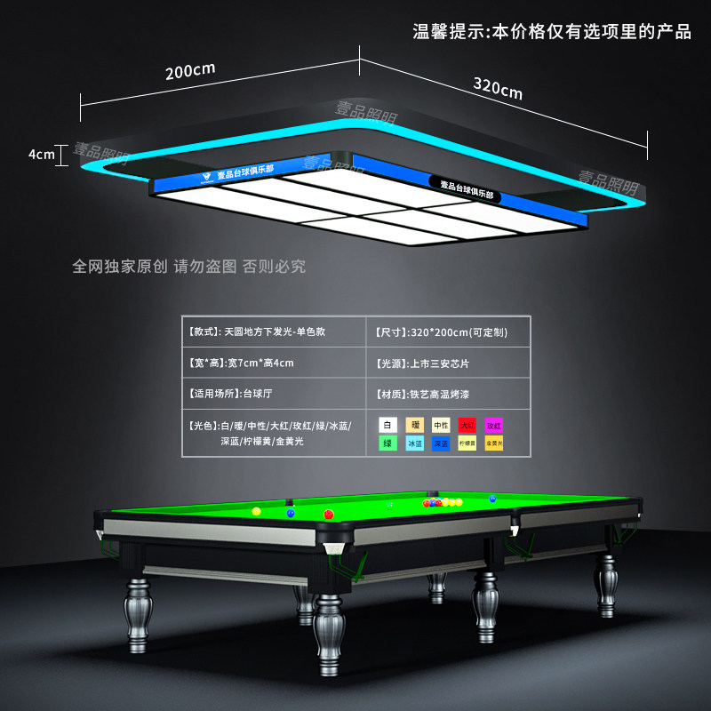 Rettangolo arrotondato luminoso sotto i 320 cm