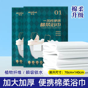 Toalla de baño desechable portátil de algodón Kewang 70cmx140cm suave y absorbente para viajes y uso en hoteles - Product Image 3