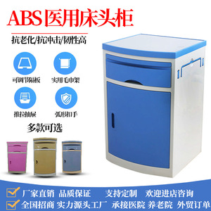 Hospital Cabinet ABS <b>Bedside</b> <b>Table</b> Blue 760mm 480mm Storage For Ward Use - Product Image 5