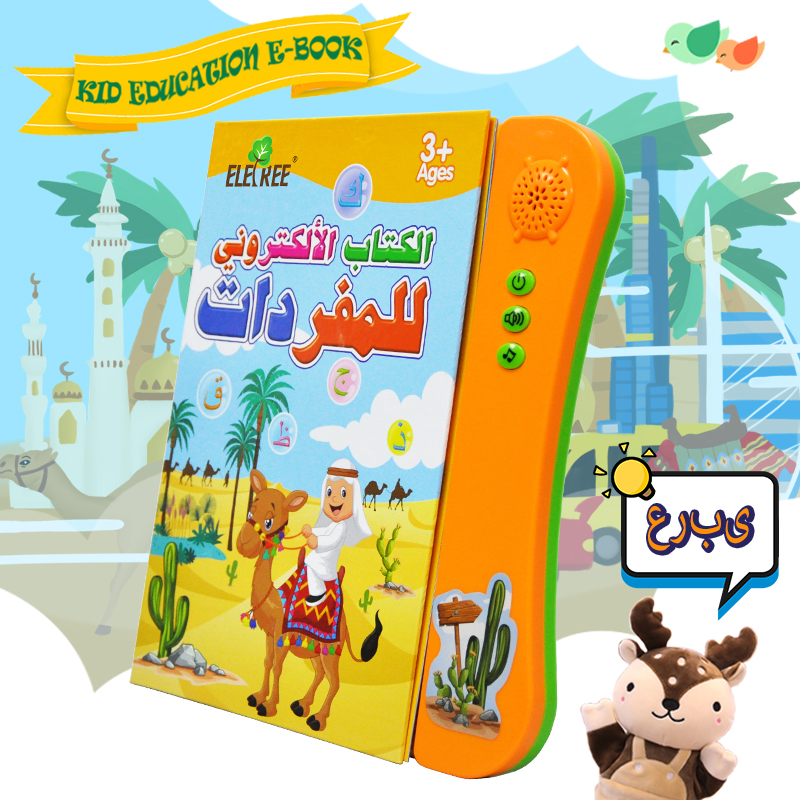 Arabic