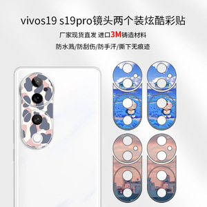 For Vivo S19 Pro Camera <b>Lens</b> <b>Protector</b> 3M Material Sticker Circle Shape Decoration - Product Image 3