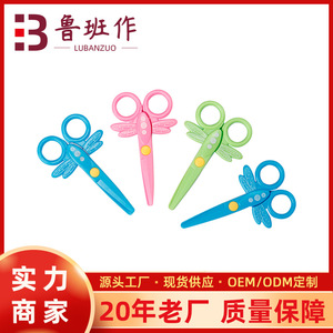 Dragonfly Shaped Childrens Safe Scissors Blue Craft Paper Cutting Small Home Use Ps Material - Product Image 5