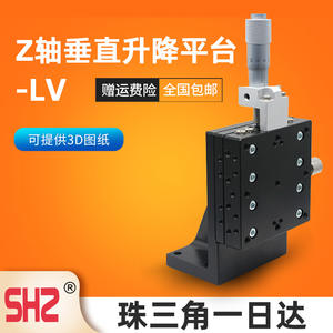 Plateforme de levage manuelle à glissière de précision à micro-réglage sur axe Z LV60/40/50/80/90-C2, composants industriels - Product Image 2