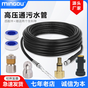 Buses en acier inoxydable Mingou pour nettoyeurs haute pression Lavor Kercher série K, déboucheur de tuyaux, nettoyage des canalisations - Product Image 5