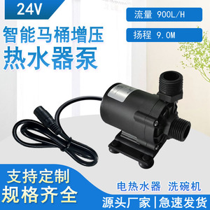 Jia Tong Water Pump 12V 24V 7M Head 800LH Engineering Plastic For Toilet Retrofit Upgrade - Product Image 5
