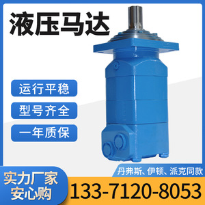 Pour les moteurs à engrenages cycloïdaux Danfoss OMV En stock Yunyang OMV/BMV/HMV Moteurs hydrauliques pour chenilles Fabricant de moteurs à engrenages - Product Image 5